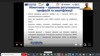 EU4Skills проводить навчання з питань інтеграції європейських практик у систему профтехосвіти України 